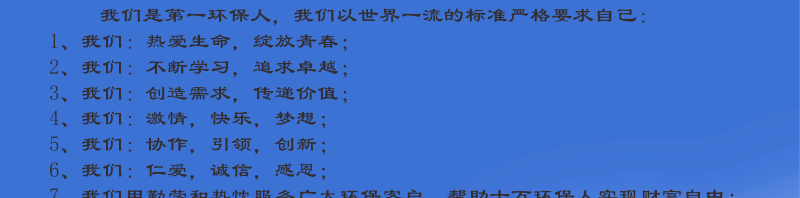 企業文化-隸書大(1)_02.gif